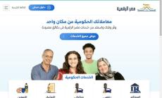 بوابة مصر الرقمية استخراج الكارت الموحد.. إليك أبرز مميزات الكارت الموحد