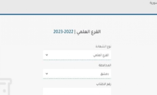 بالاسم .. نتائج التكميلي سوريا 2023 ورقم الاكتتاب موقع وزارة التربية moed.gov.sy