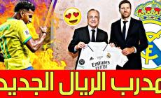 تشابي ألونسو.. ما حقيقة تعيينه مدرب لريال مدريد؟