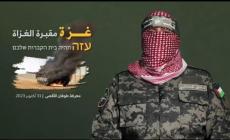 أعلن عن دخول أسلحة جديدة