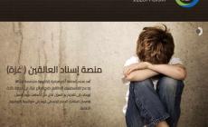 المؤتمر الشعبي لفلسطينيي الخارج يعلن عن إطلاق منصة إسناد العالقين الإلكترونية