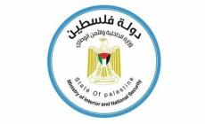 وزارة الداخلية غزة