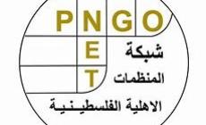 شبكة المنظمات الأهلية