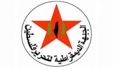 الجبهة الديمقراطية تعلن انسحابها من جلسة المجلس المركزي الفلسطيني الـ32