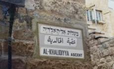 جيران الأقصى في "عقبة الخالدية".. بيوت قديمة تواجه قرارات الهدم