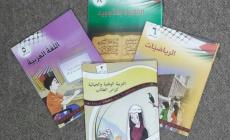 المنهاج الفلسطيني في مهبّ الهندسة السياسية