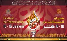  المهرجان أقيم في الفترة ما بين 10 و16 يناير الجاري