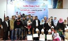 خلال الإحتفال