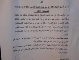 صورة لأمر الإلغائ