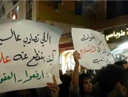 لافتات رفعها المتظاهرين للمطالبة برفع العقوبات عن غزة