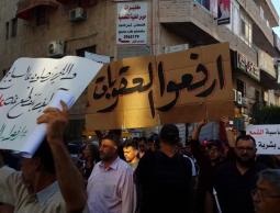 صورة من حراك ارفعوا العقوبات