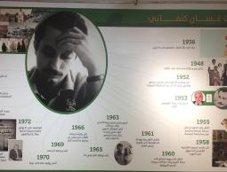 معرض "دقات غسان كنفاني" يرصد محطات كاتبٍ وهب حياته وإبداعه لقضية شعبه