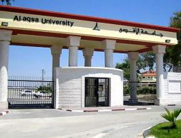 جامعة الأقصى