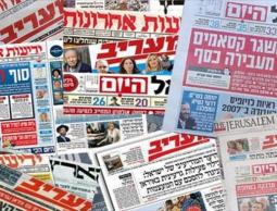 خطاب عباس وتدمير نفق "أبو سالم" يتصدران الاعلام العبري