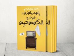 ميدان التحرير الذي كان القلب النابض للثورة