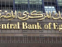 البنك المصري: زاد الدين الخارجي للبلاد 16.6% على أساس سنوي
