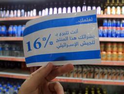 هل تنجح السلطة في منع تدفق البضائع الإسرائيلية للأسواق؟