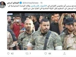 افيخاي أدرعي