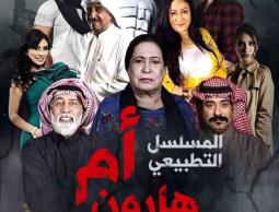 المسلسل