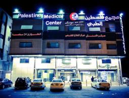 مجمع فلسطين الطبي
