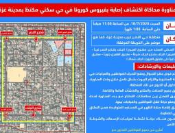 صورة نشرتها الوزارة عن المناورة