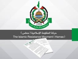 حماس تعزي بوفاة والدة عضو المكتب السياسي محمد نصر