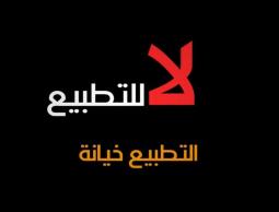 نقيب المحامين الكويتيين: نرفض اتفاق التطبيع الثلاني