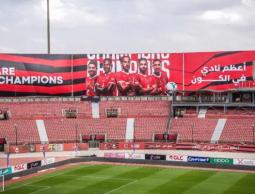 ملعب السلام