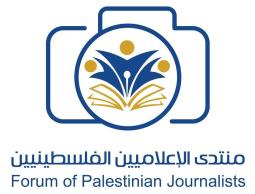 منتدى الإعلاميين الفلسطينيين يدين استمرار محاربة المحتوى الفلسطيني