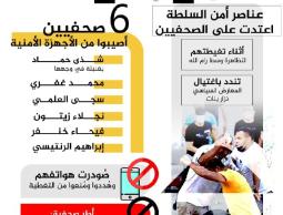 انفوجرافيك السلطة.jpg