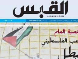 صحيفة كويتية تختار الشعب الفلسطيني شخصية العام