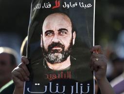 عام على اغتيال الناشط السياسي نزار بنات