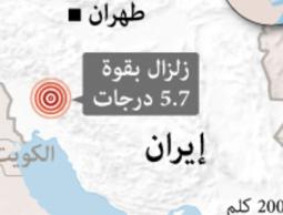 زلزال الإمارات .. رصد ثلاث هزات أرضية متتالية وقتلى في إيران