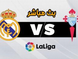 بث مباشر مباراة ريال مدريد وسيلتا فيغو