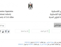 فعال الان .. رابط فحص تصاريح العمال في إسرائيل شهر 10