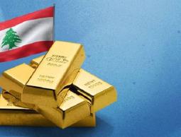 طالع سعر الذهب في لبنان اليوم الثلاثاء 27-12-2022: اخبار الذهب: سعر العملات في لبنان