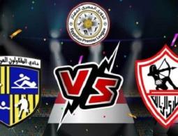 بث مباشر الآن مشاهدة مباراة الزمالك والمقاولون في الدوري المصري يلا شوت مباشر