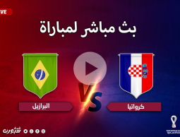 شاهد الآن.. مباشر مباراة البرازيل وكرواتيا كأس العالم بدون تقطيع