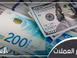 أسعار صرف العملات مقابل الشيكل اليوم الأحد 15 يناير 2023