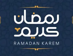 صور تهنئة رمضان 2023.. رموز رمضان 2023.. تهاني رمضان 2023.. صور جميلة رمضان 2023