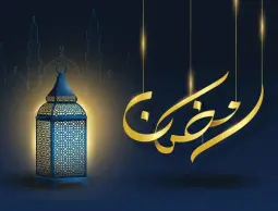 دعاء اليوم الخامس من رمضان 2023.. أدعية مستحبة في شهر رمضان المبارك 2023.. دعاء رمضان 2023