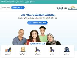 ما هو الكارت الموحد للتموين.. استخراج الكارت الموحد بوابة مصر الرقمية