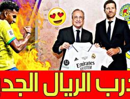 تشابي ألونسو.. ما حقيقة تعيينه مدرب لريال مدريد؟