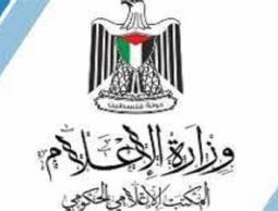 المكتب الإعلامي الحكومي.