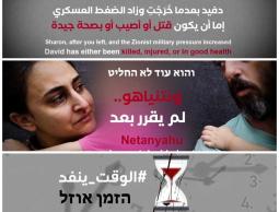 كتائب القسام ترد على رسالة زوجة الأسير الإسرائيلي دافيد كونيو: 