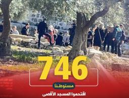 العدد الأكبر: 746 مستوطناً يقتحمون الأقصى