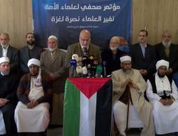 علماء الأمة في تركيا يدعون لتحرك حاشد أمام القنصلية (الإسرائيلية) في إسطنبول