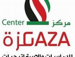 مركز غزة للدراسات والاستراتيجيات