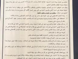 صورة واتساب بتاريخ 2025-07-01 في 20.35.36_13c97f4f.jpg