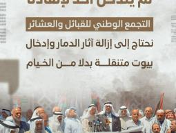 القبائل والعشائر في غزة: لا أحد تدخل لإنقاذ المواطنين من آثار الدمار والسيول